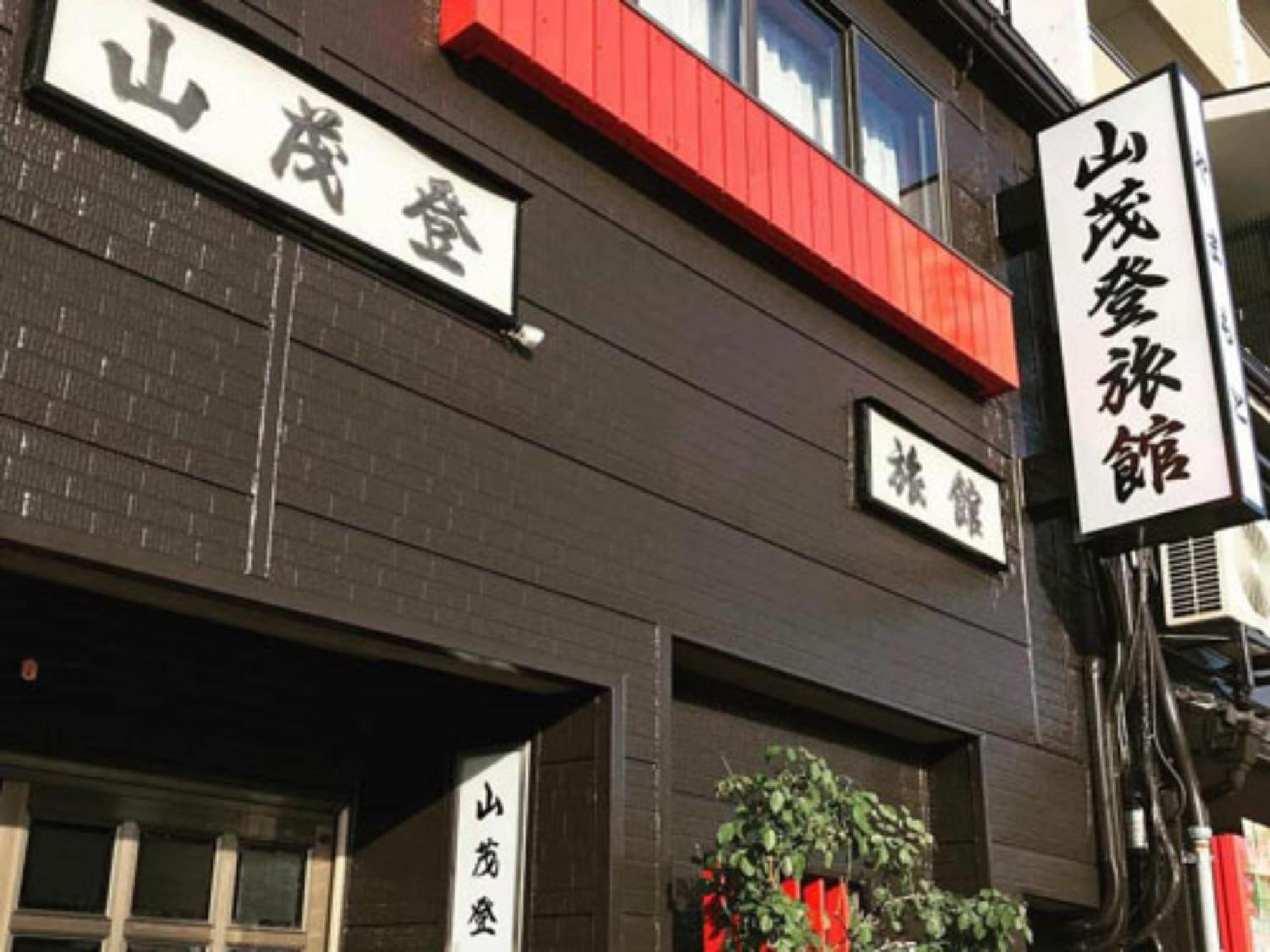 Yamamoto Ryokan — Photos 1